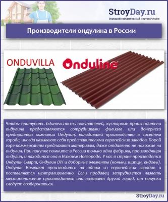 Чем резать ондулин — какие инструменты использовать, пошаговые инструкции Чем резать ондулин — какие инструменты использовать, пошаговые инструкции