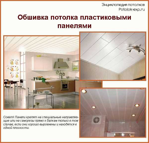 
			Как подшивать потолок досками		