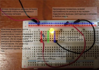 Быстрая сборка схем на беспаечных макетных платах
