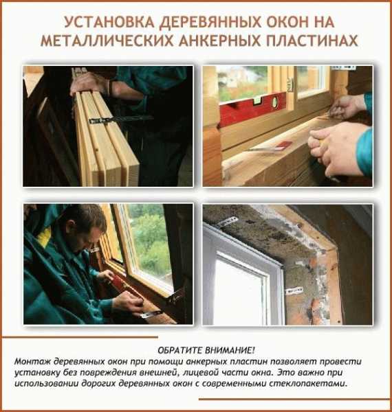 
			Окна для бани деревянные		