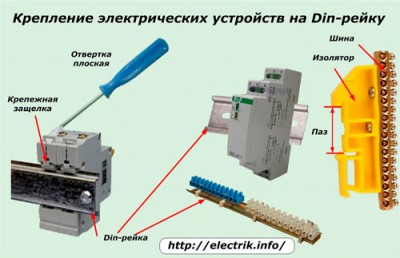 Как правильно собрать электрический щиток