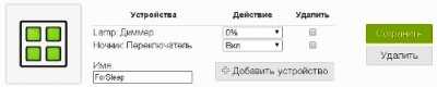 О технологии и принципах работы Умного дома на примере системы BeNext