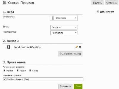 О технологии и принципах работы Умного дома на примере системы BeNext