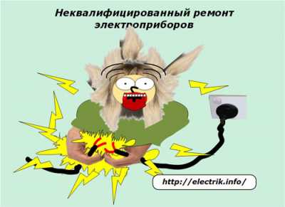 Основные причины поражения электрическим током в быту